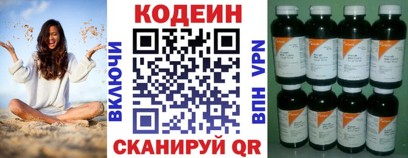 закладки  Астрахань  Кодеин Purple Drank 