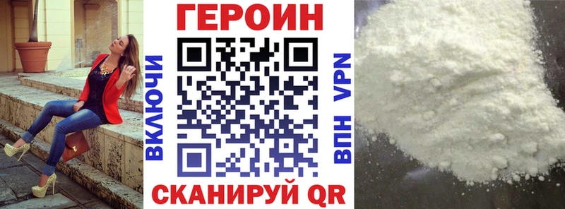 Героин герыч  купить наркотик  Астрахань 