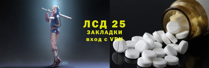 экстази Белокуриха