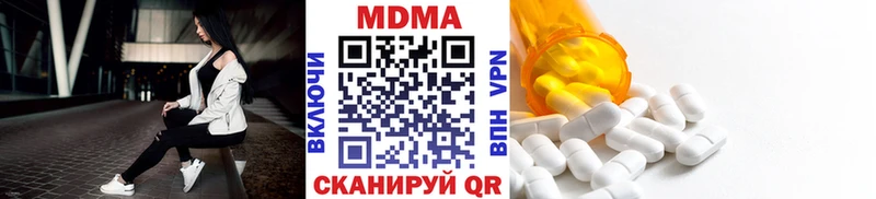 MDMA кристаллы  как найти закладки  Астрахань 