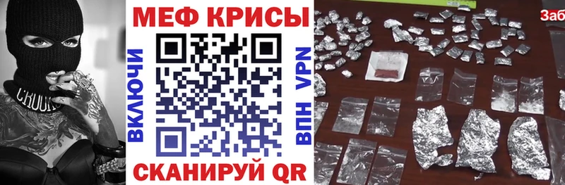 Меф mephedrone  купить наркотики сайты  Астрахань 