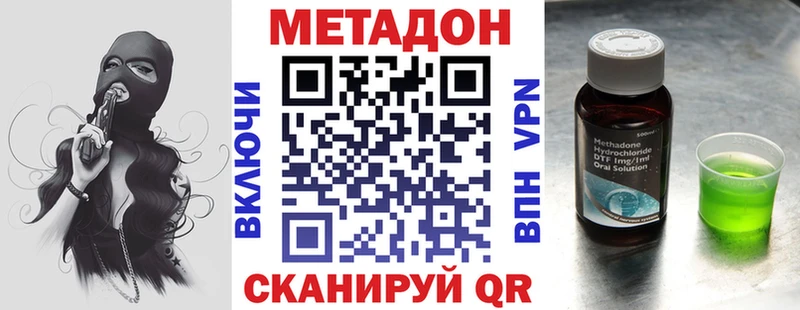 hydra ТОР  Астрахань  Метадон VHQ 
